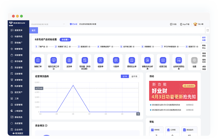 钉钉协同办公完全替代ERP，实现工作高效流转！